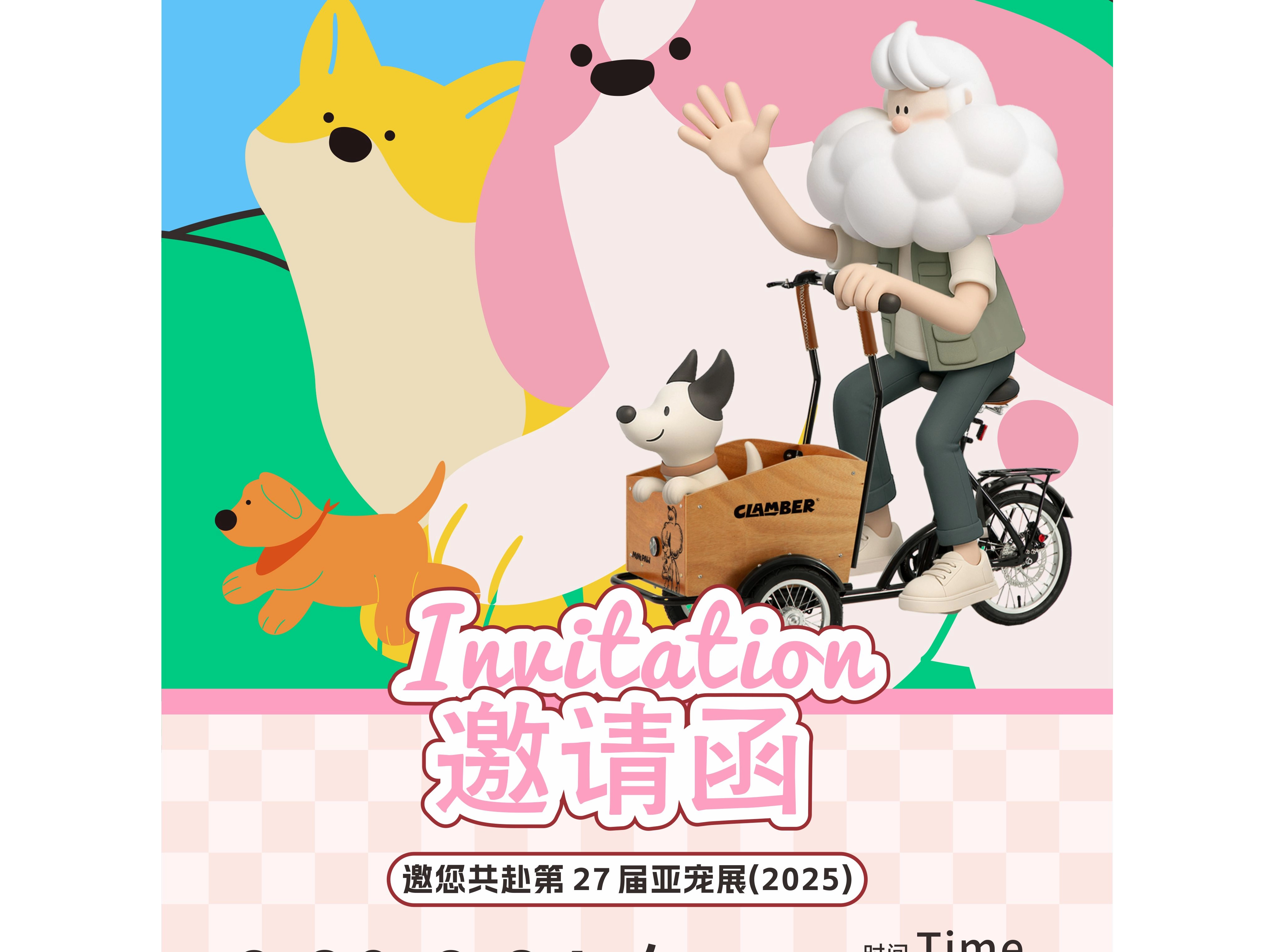 Clamber Bikes Will Attend The Petfair asia 2025 (shanghai)